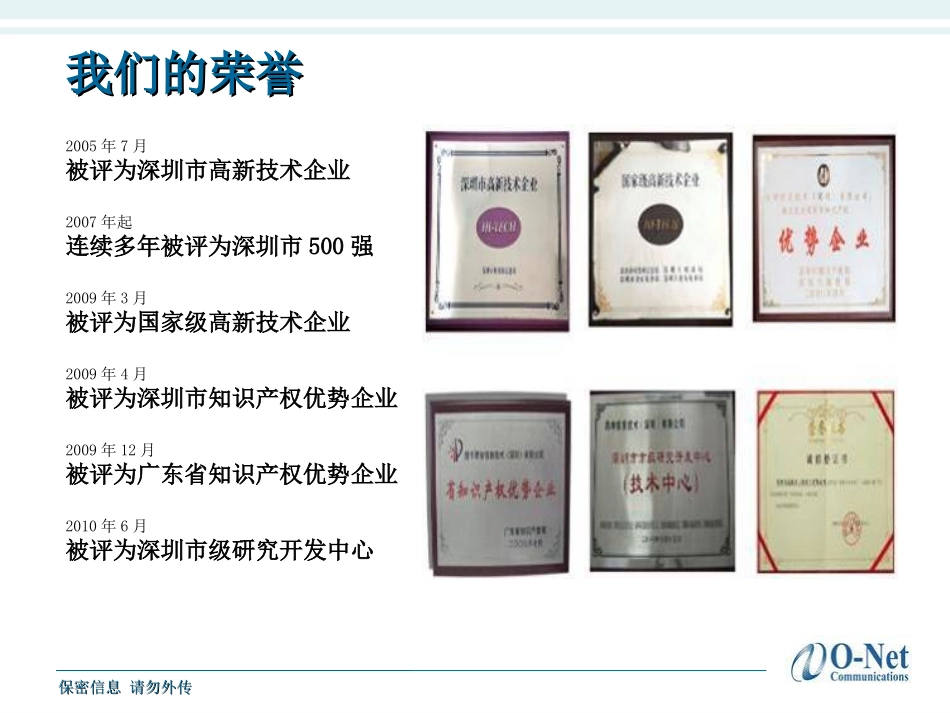 昂纳自动化介绍_第3页