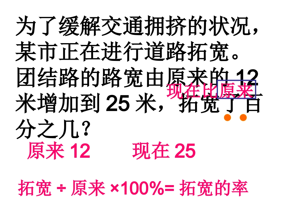 百分数一般应用题_第3页