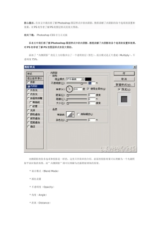 photoshop图层样式-内阴影