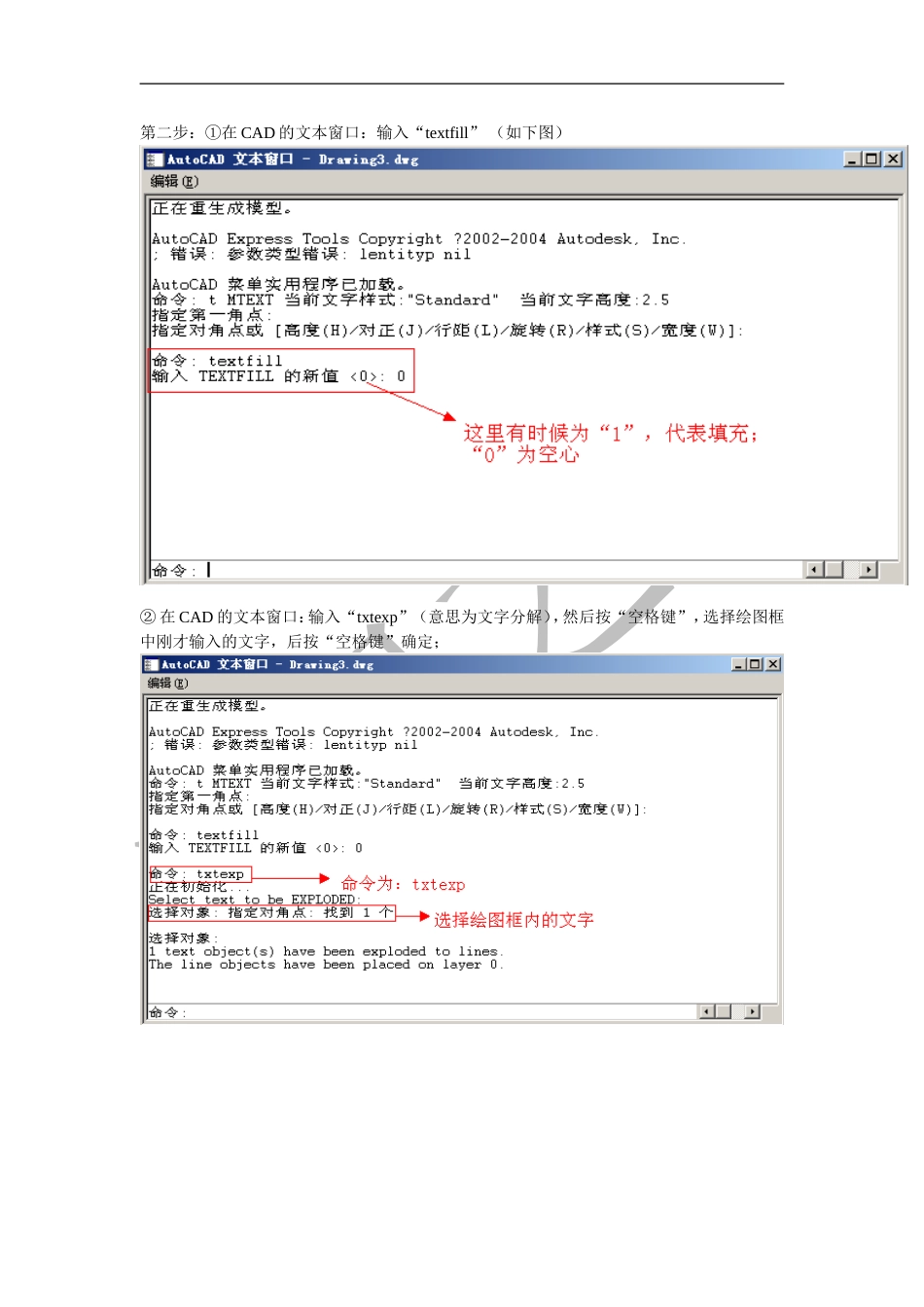 catia 文字制作_第2页
