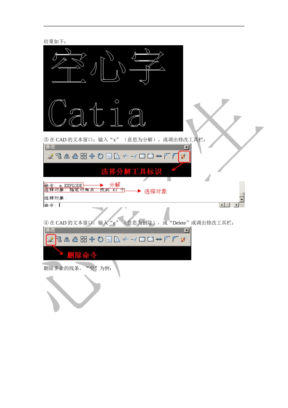 catia 文字制作_第3页