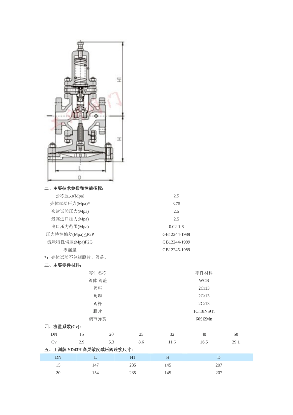 norgren减压阀_第2页