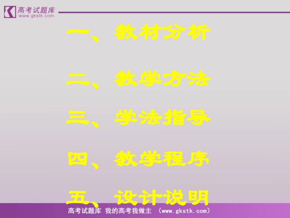《函数的零点》课件4(23张PPT)(新人教B版必修1)_第2页