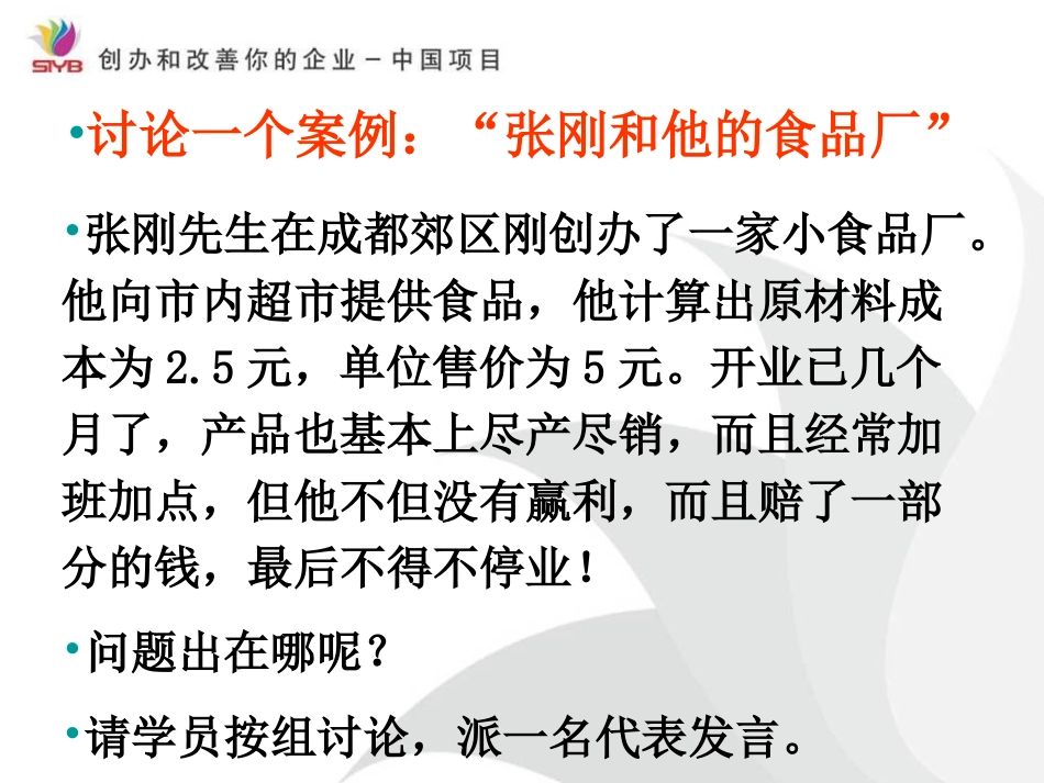 syb第八步课件_第3页