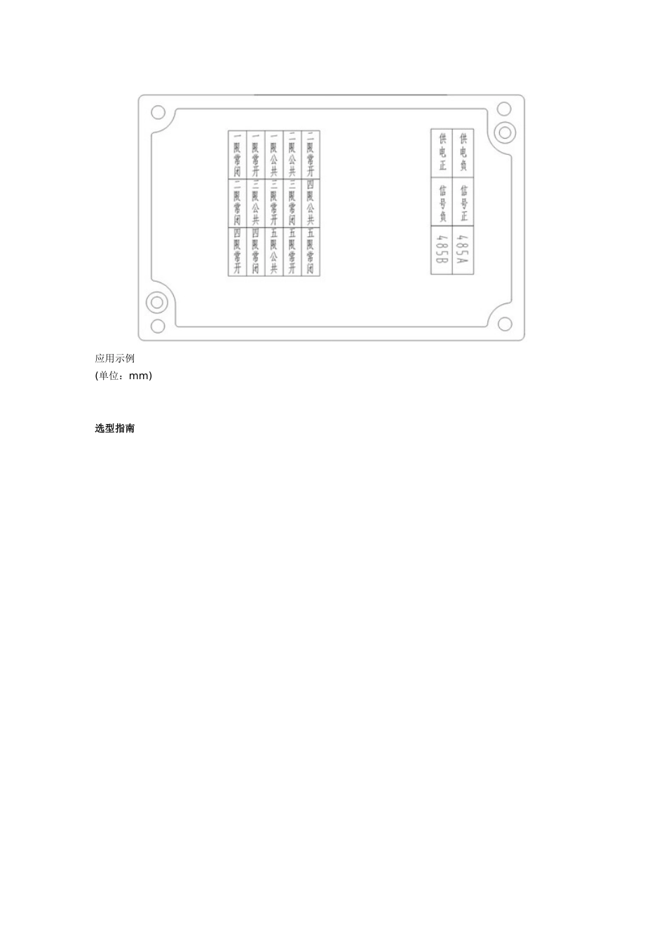 MPM460W型液位变送控制器_第3页