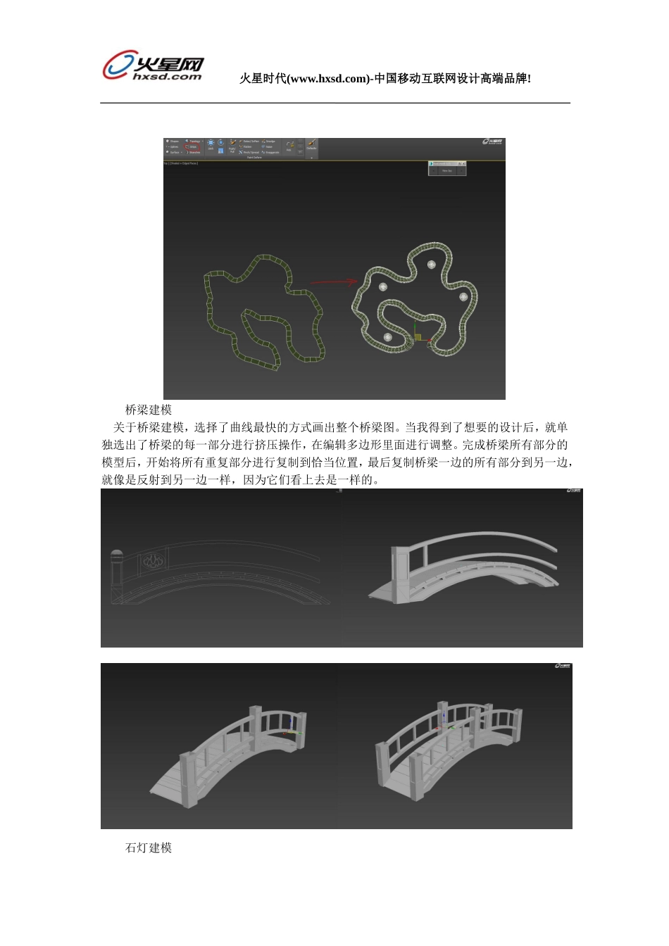 Vray教程：深入挖掘禅境花园渲染_第2页