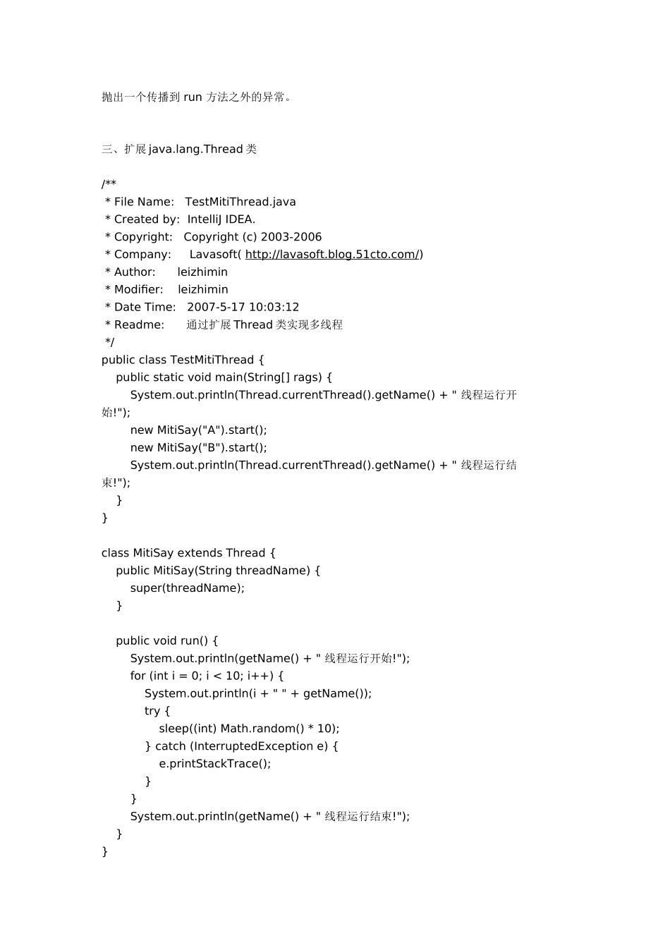 Java多线程编程经典案例_第3页