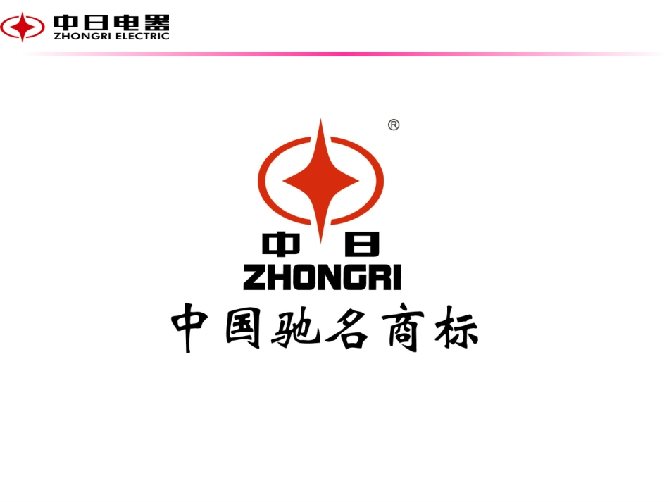 冰箱新品推介_第2页