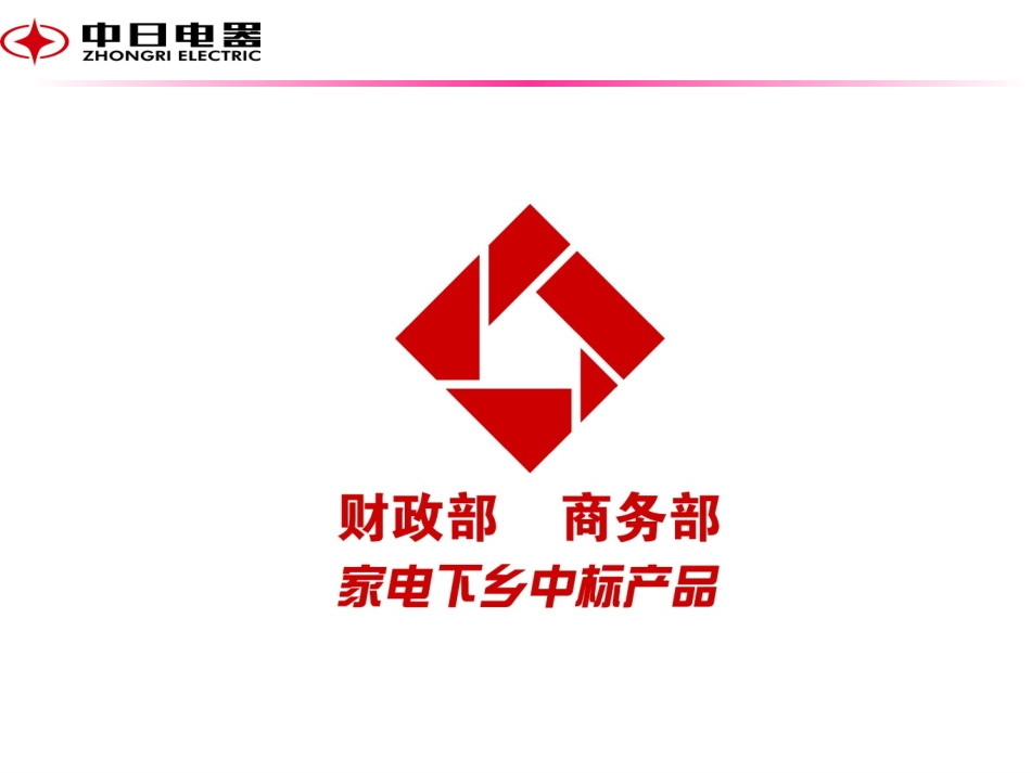 冰箱新品推介_第3页