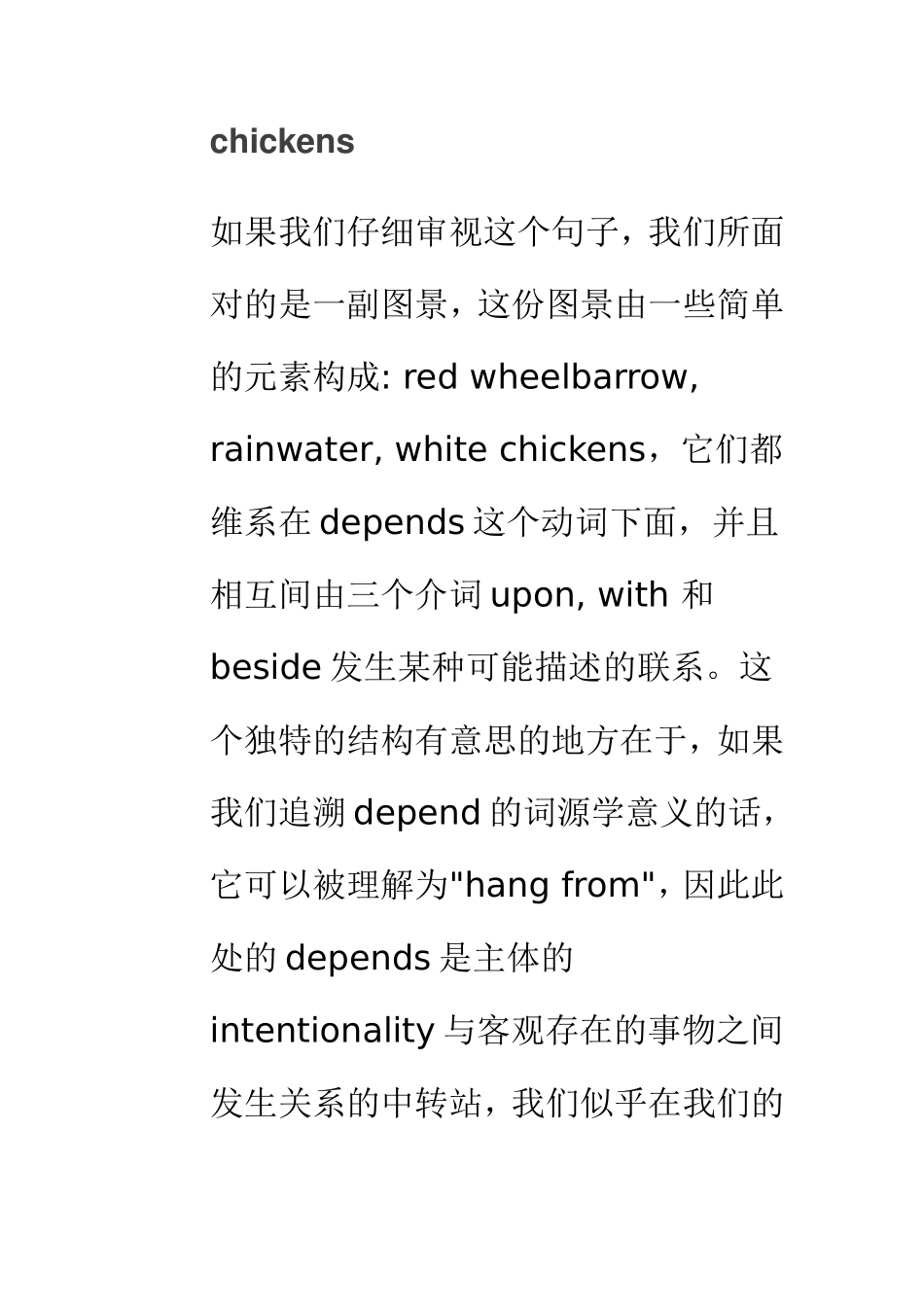 The Red Wheelbarrow_第2页