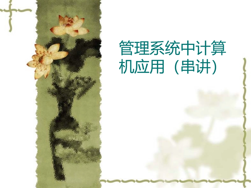 大题类型参考_第1页
