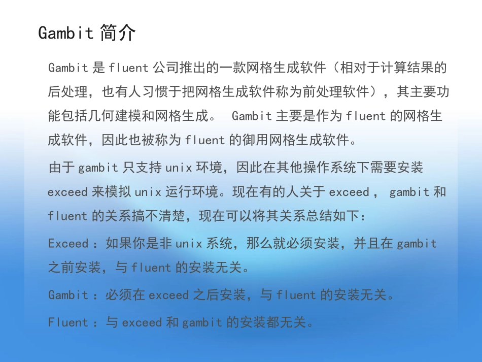 gambit例子_第1页