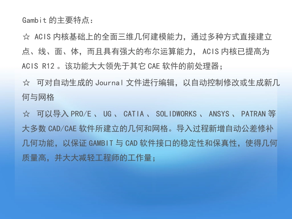 gambit例子_第2页