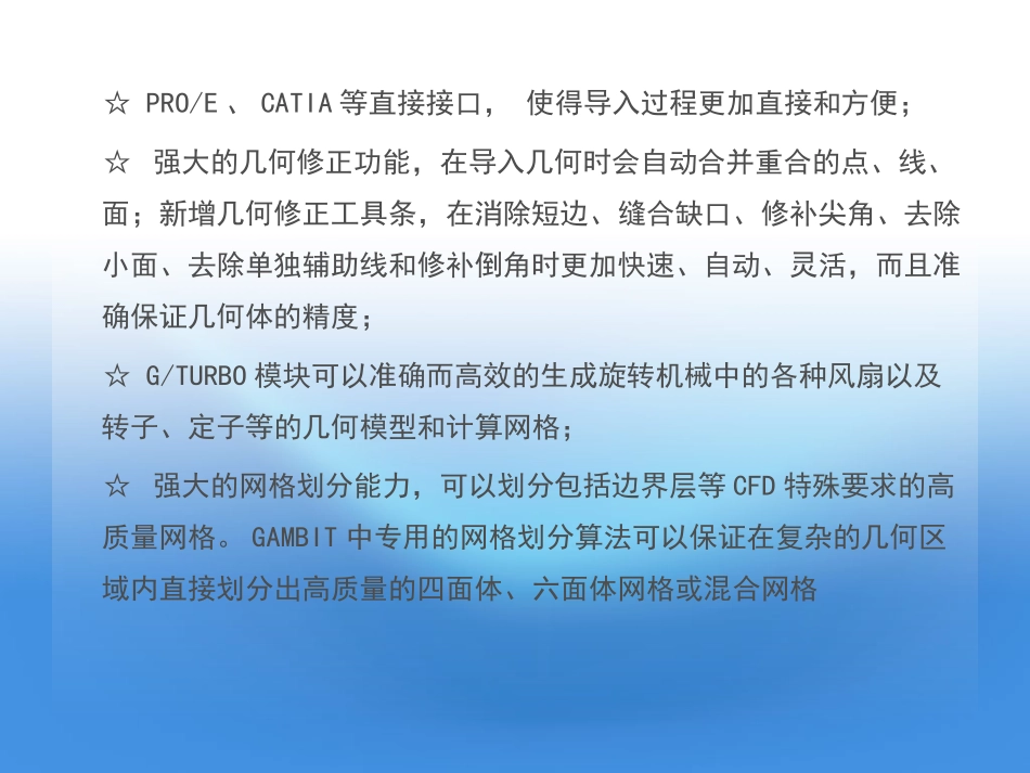 gambit例子_第3页