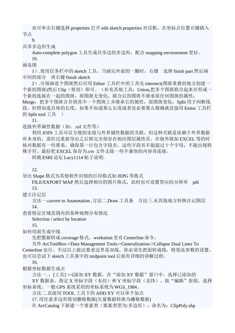 Arcgis使用技巧_第2页