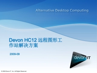 HC12(56)远程图站解决方案