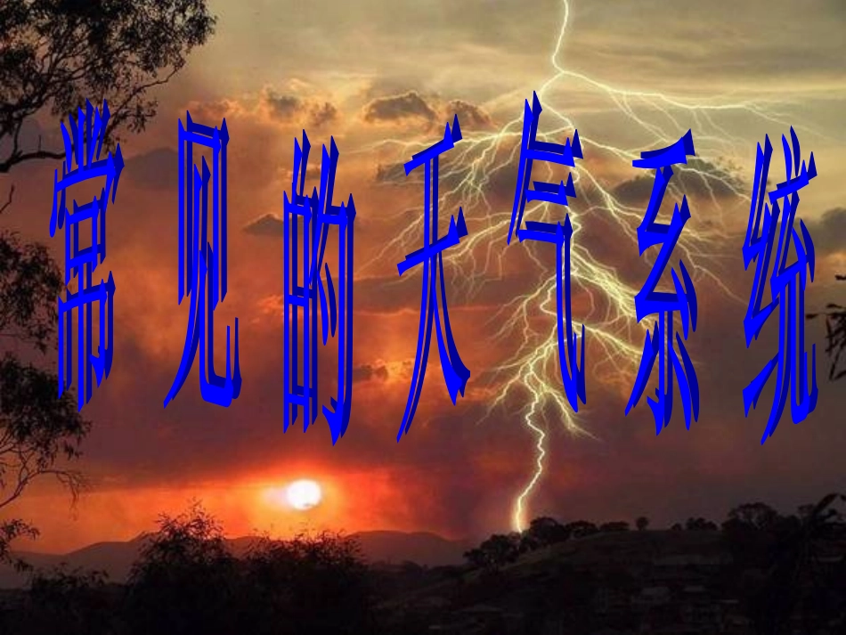 ZXXKCOM201108240908264091191_第2页