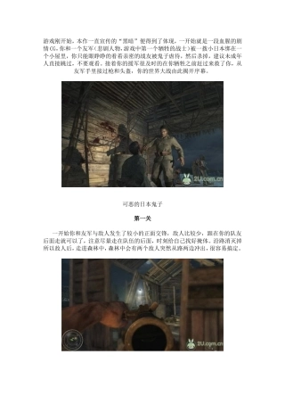 COD5图文攻略