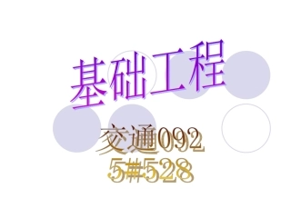 板桩墙计算528