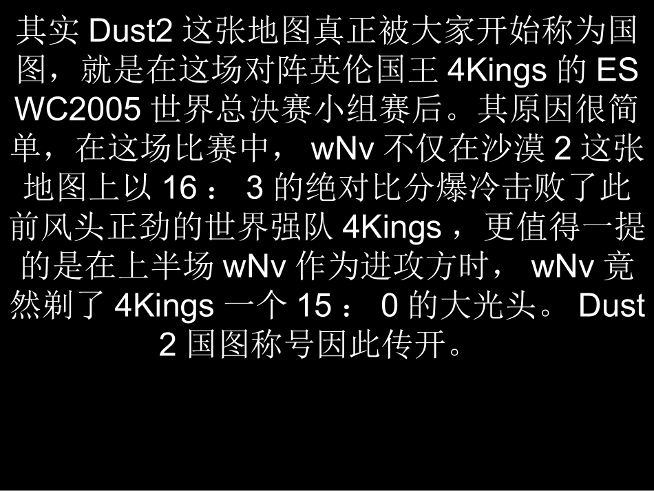 cs dust2 技巧教学_第3页