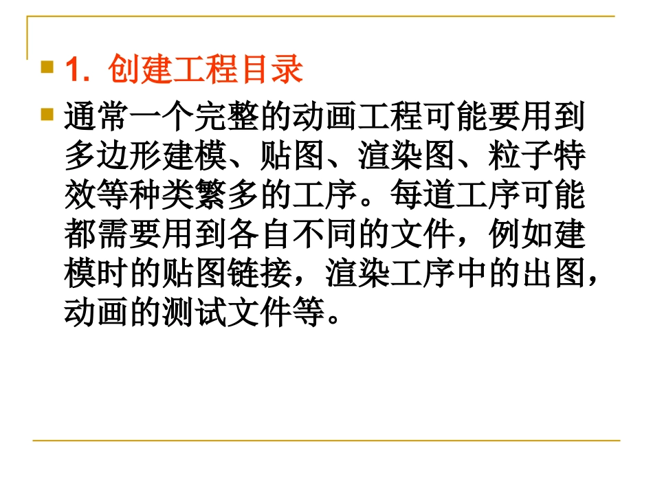 Maya基本操作练习_第1页