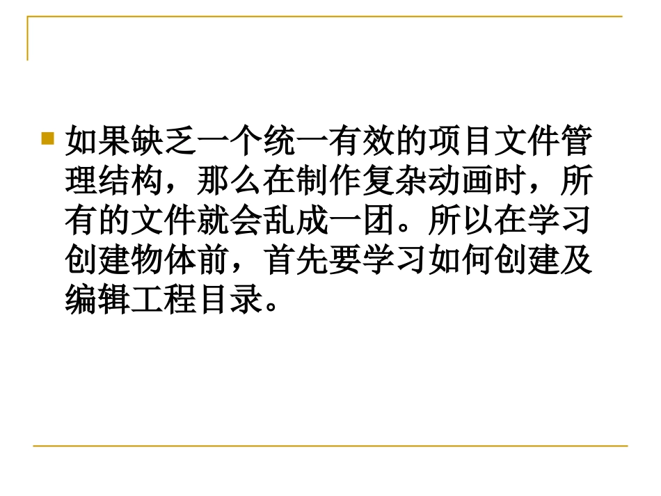 Maya基本操作练习_第2页