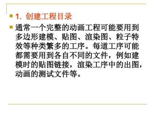 Maya基本操作练习