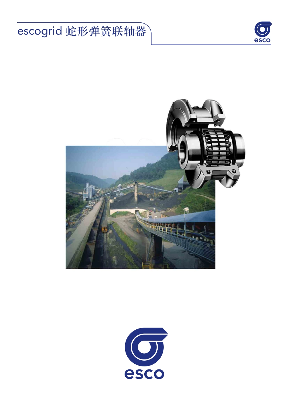 Escogrid蛇形弹簧联轴器_第1页