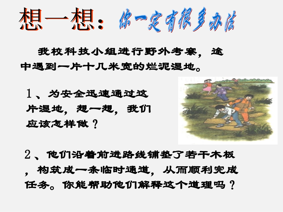 (课件2)17.2实际问题与反比例函数_第2页