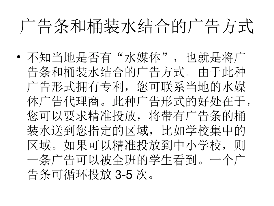 大型游乐场推广创意方案_第2页