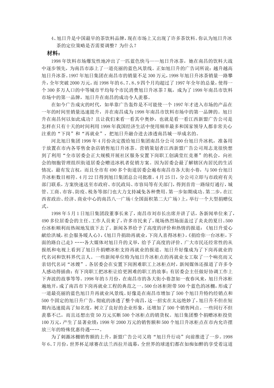 第3章 复习题_第3页