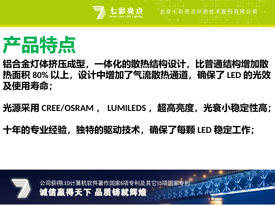 大功率LED地埋灯选型_第3页