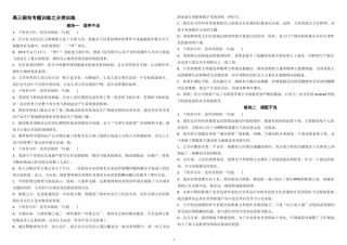 病句分类训练2014年11月