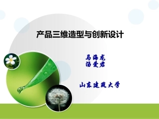 solid works 教程第4章 装配设计