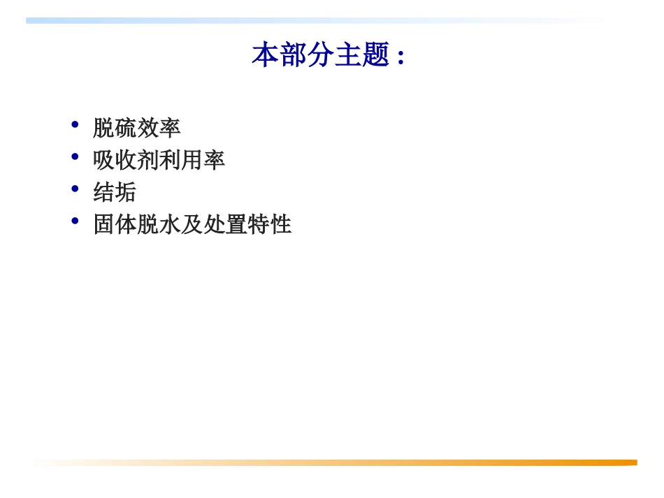 part5：运行及性能的关键因素_第3页