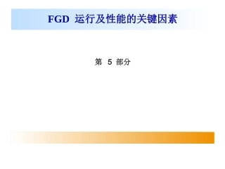 part5：运行及性能的关键因素