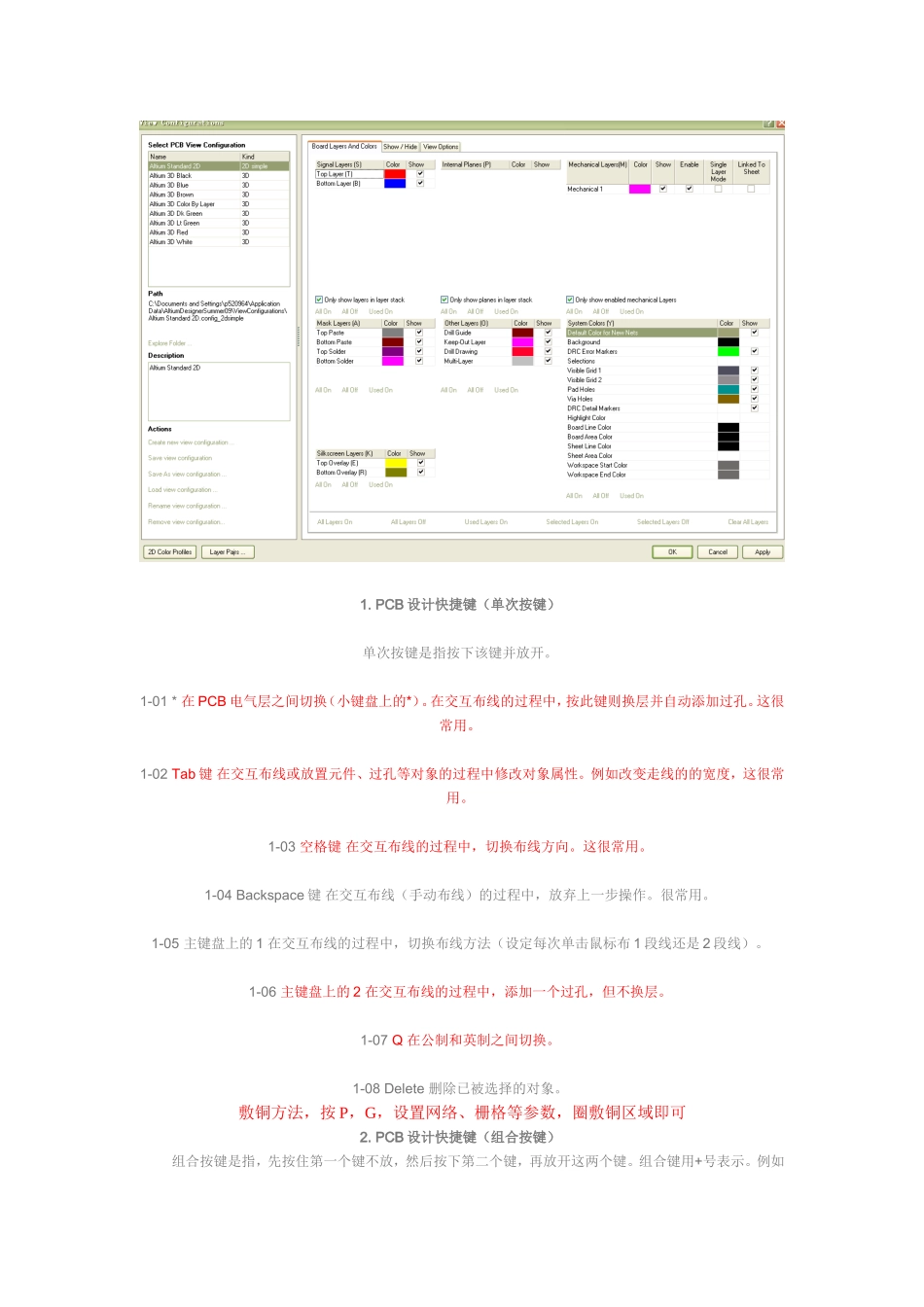 AD6 快捷键_第3页