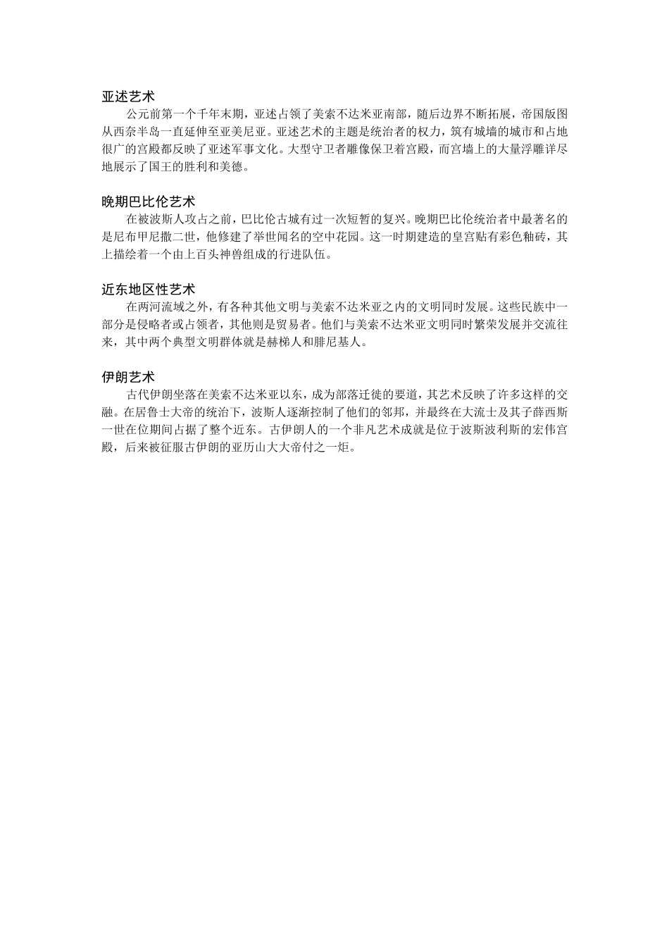 Jason 艺术史_第3页