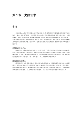 Jason 艺术史