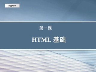 HTML_01