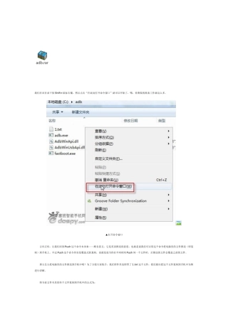 安卓ADB_push