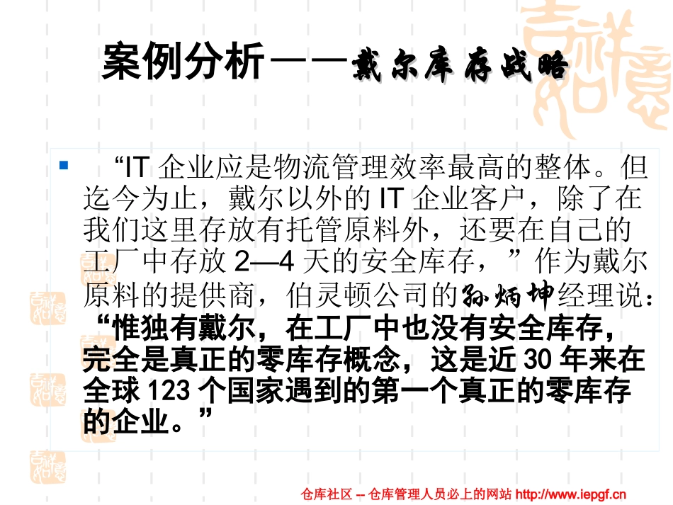 仓库管理新手必学的仓库管理经验_第2页