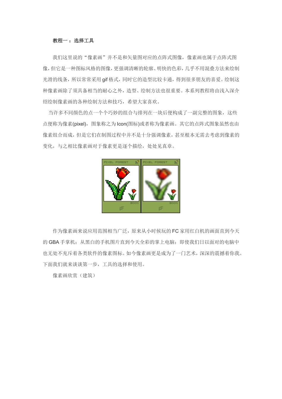 PS绘制透视图_第1页