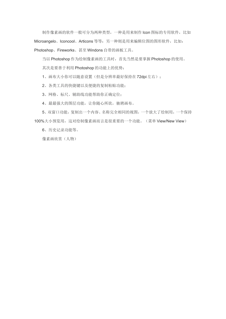 PS绘制透视图_第3页