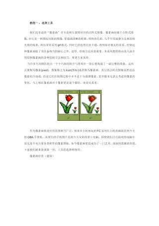 PS绘制透视图