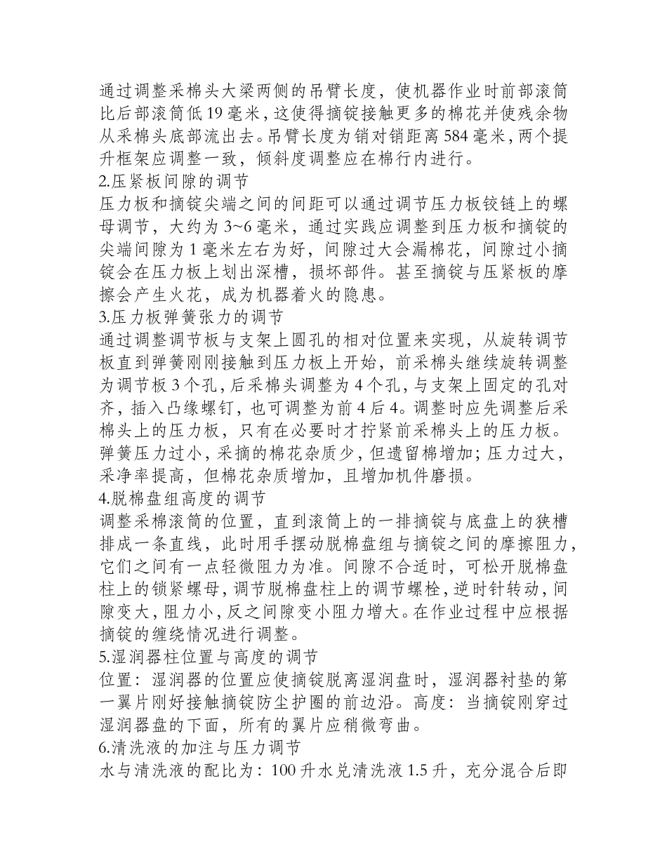 草坪滚压机让草坪达到高尔夫球场要求_第2页