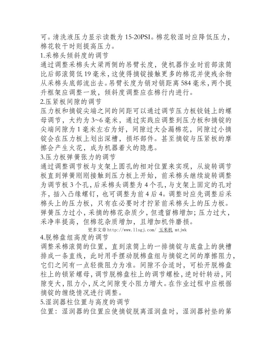 草坪滚压机让草坪达到高尔夫球场要求_第3页