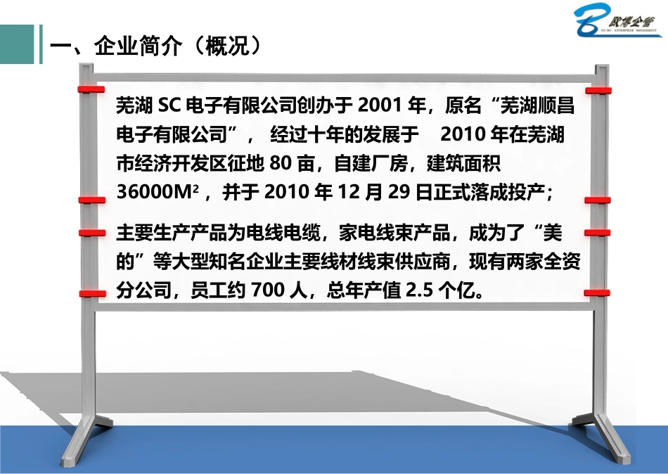 【案例一】如何通过横向问责提高执行力_第3页