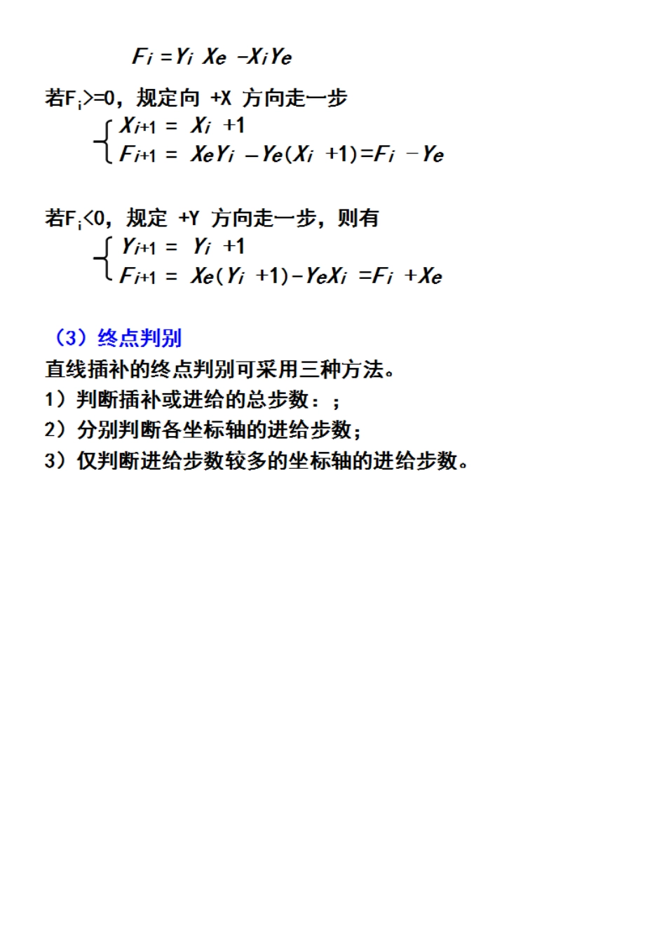 NC与CNC的区别是什么2_第3页