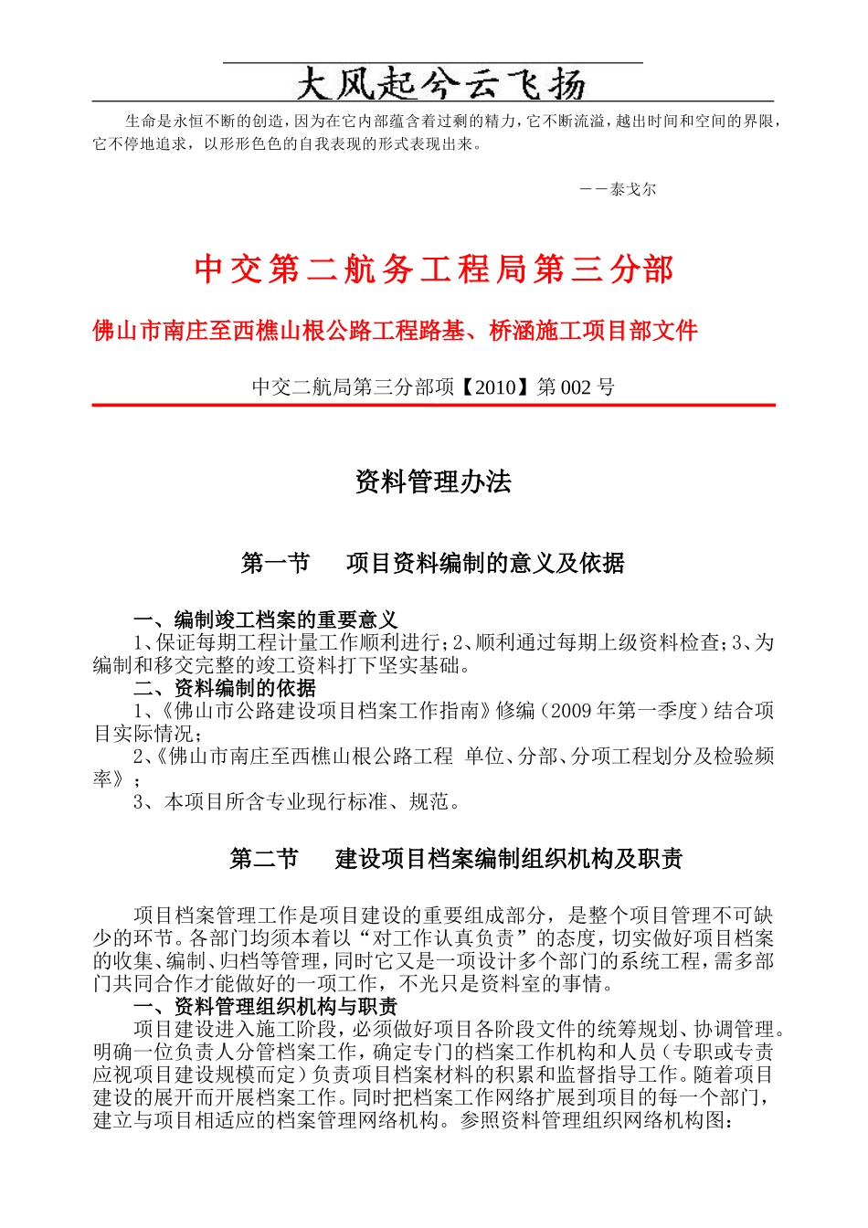 Afbgpgk资料管理办法_第1页